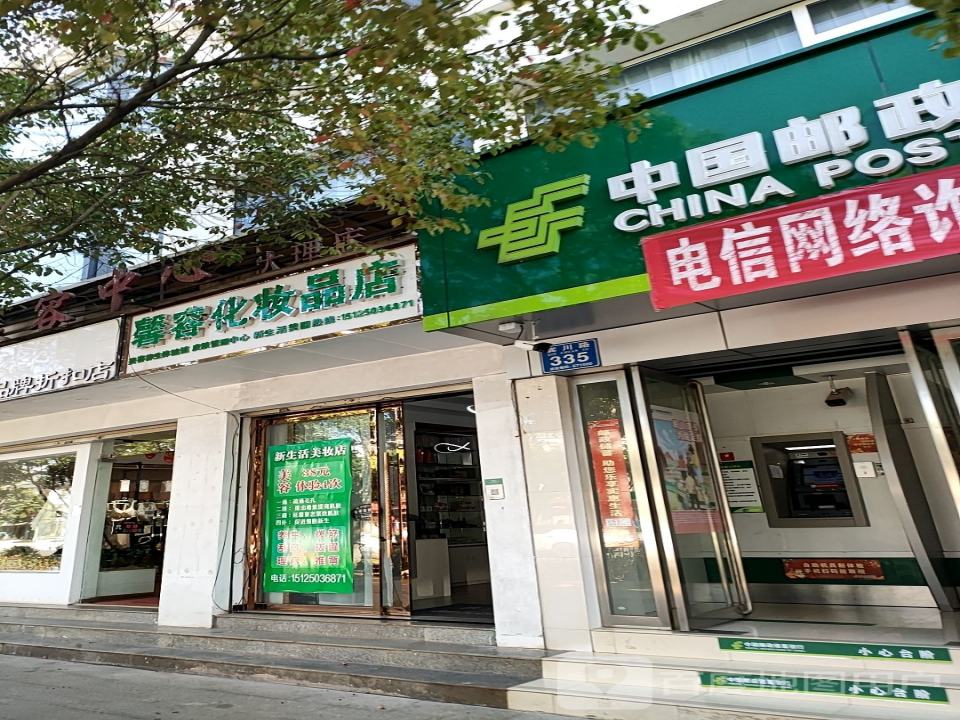 中国邮政(大理市宾川路邮政所)