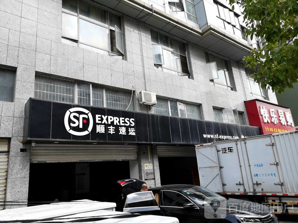 顺丰速运(宝城花苑店)