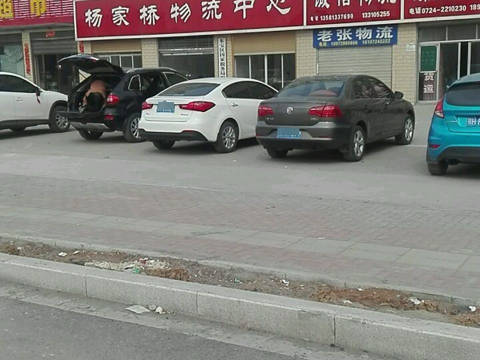 荆门杨家桥物流中心