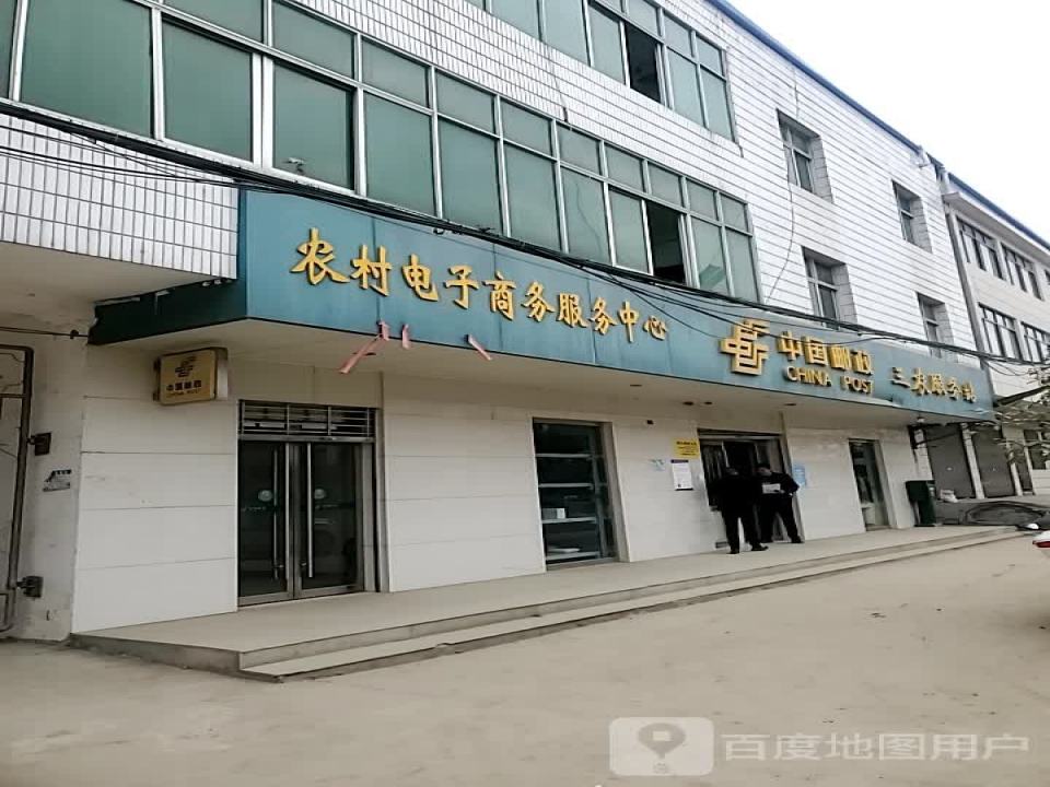 中国邮政农服务站(但店大道)