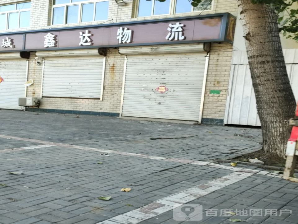 鑫达物流(固雄线店)