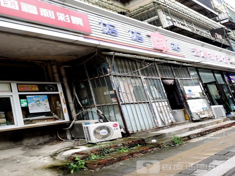 妈妈驿站(南仓道店)