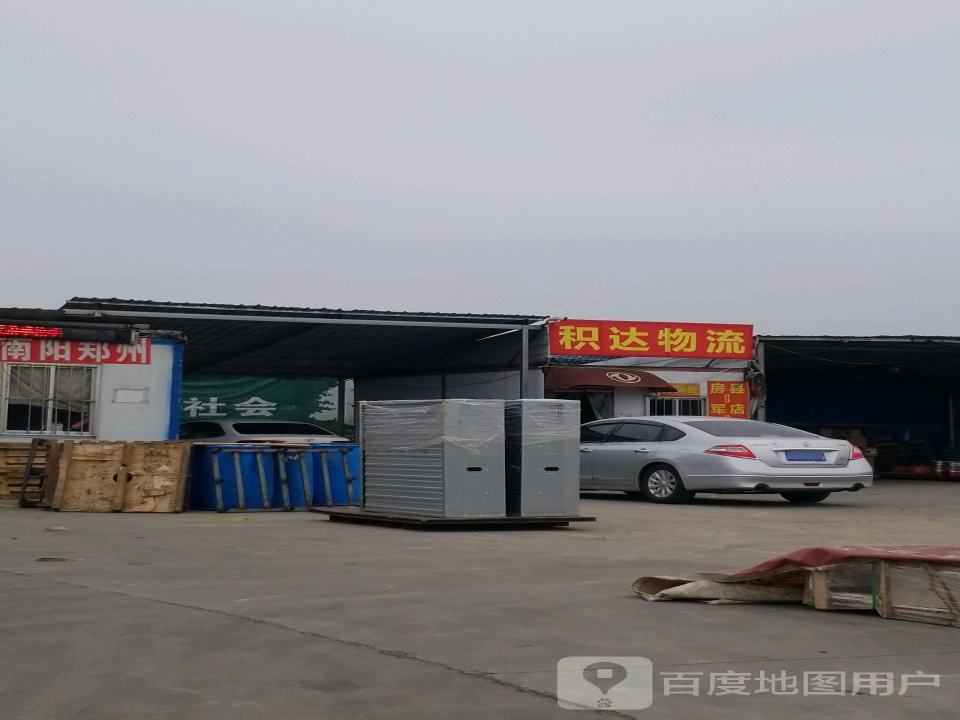 积达物流