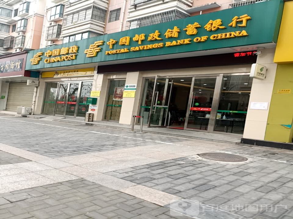 中国邮政(伍家岗支局)