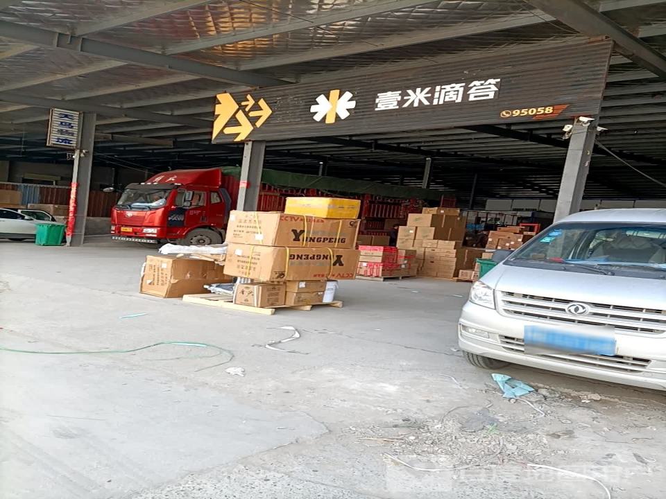 壹米滴答(蔡屯路店)