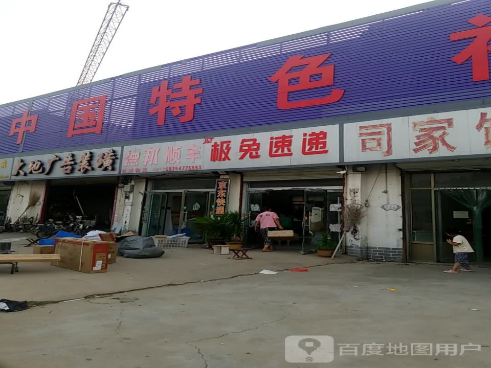 德邦顺丰快递物流