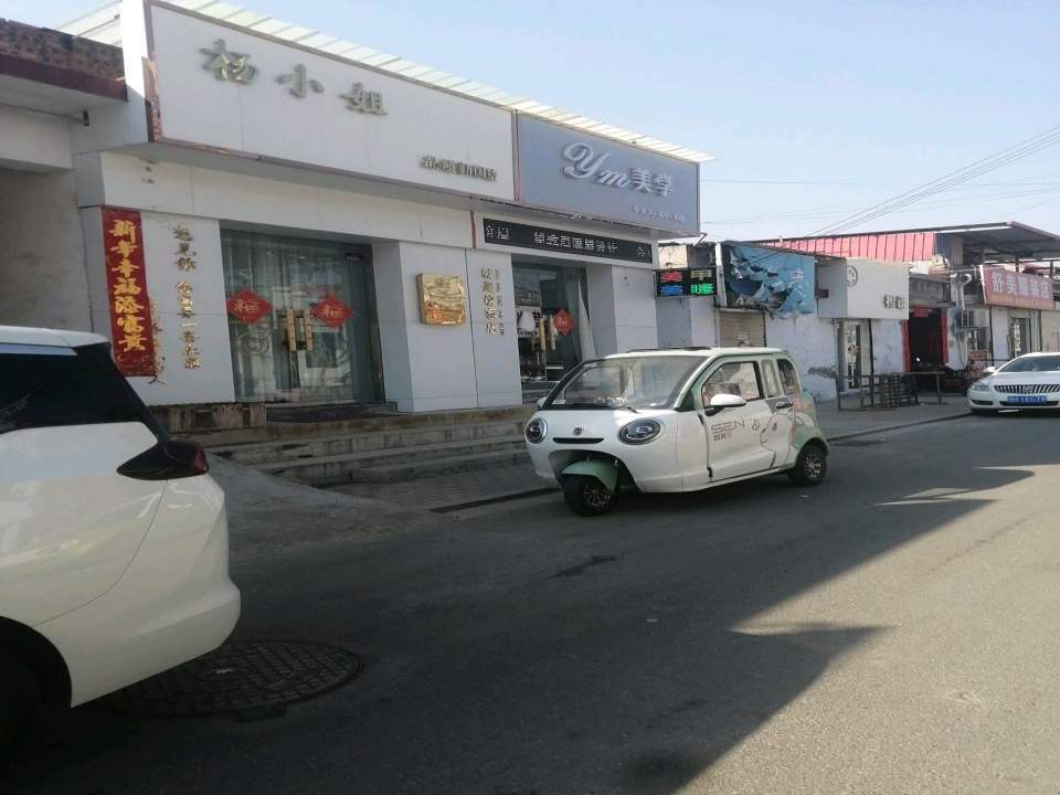 杨小姐品质新国货