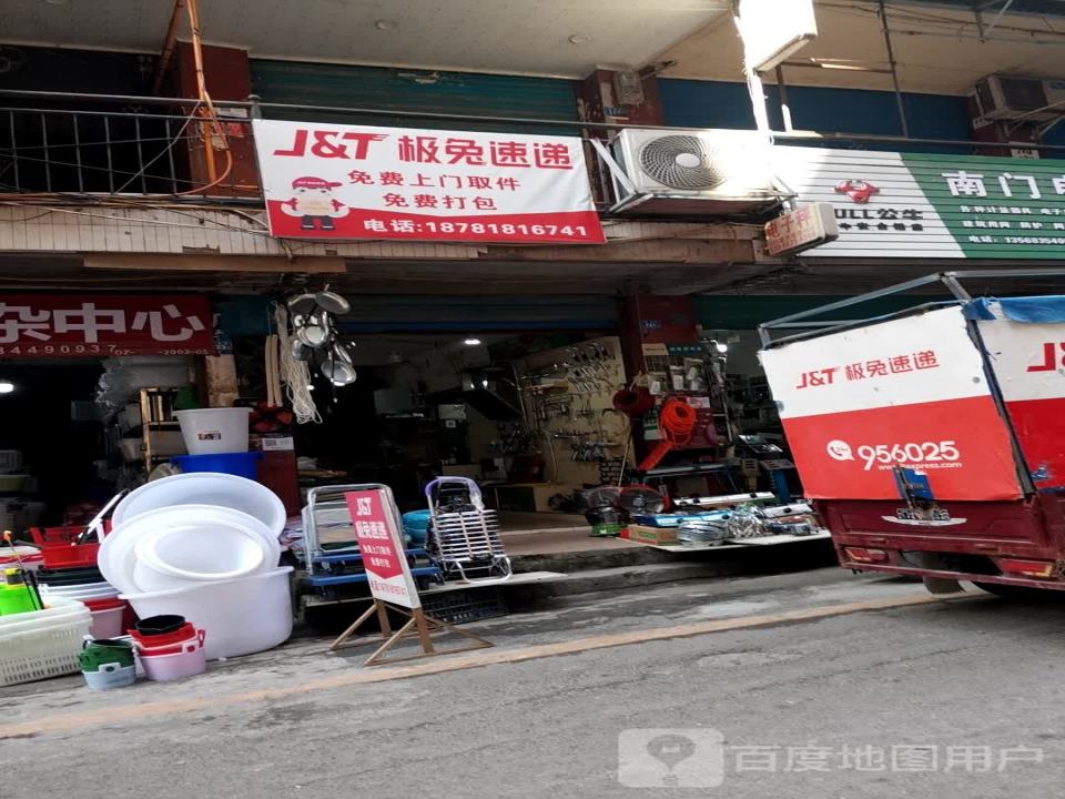 极兔速递