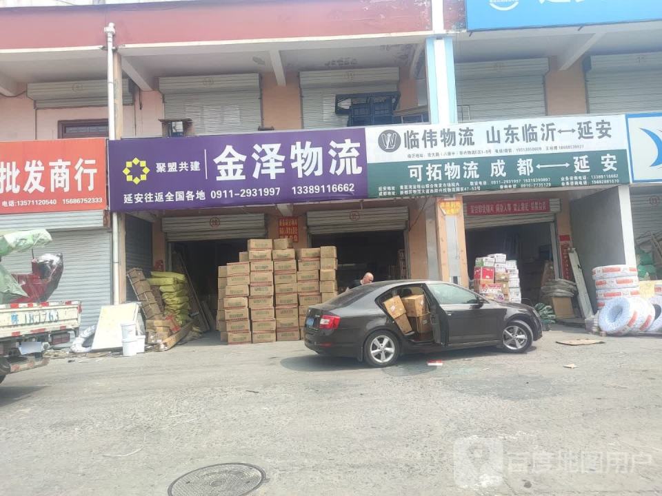 延安市宝塔区金泽物流中心
