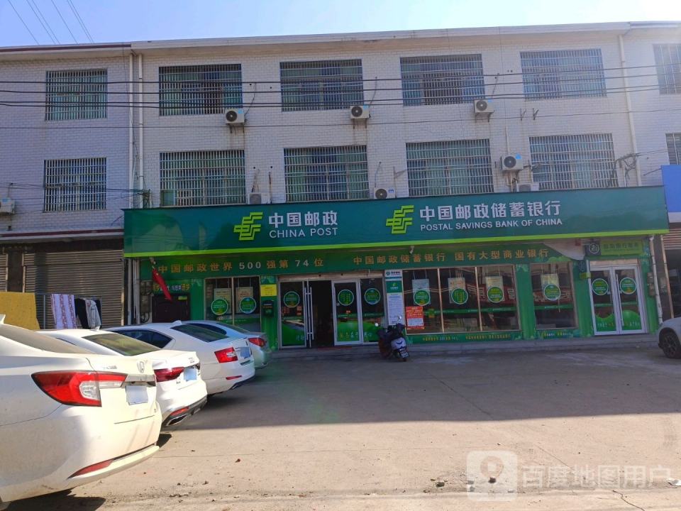 中国邮政(南桥邮政所)