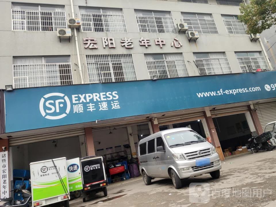 顺丰速运(丰南路营业点)
