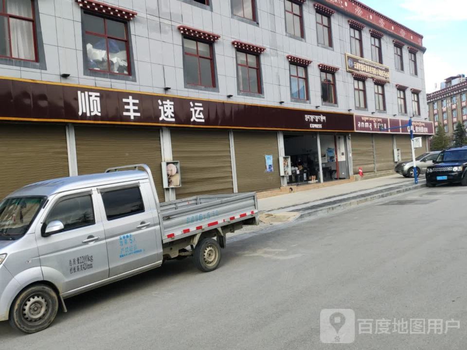 顺丰速运(香格里拉速运营业点)