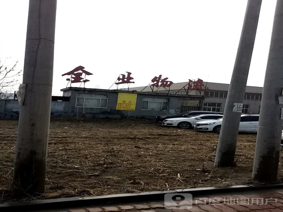 金业物流