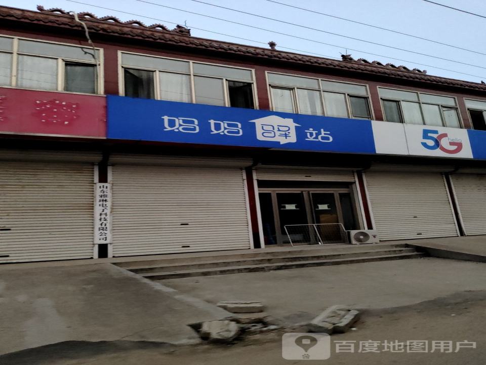 妈妈驿站