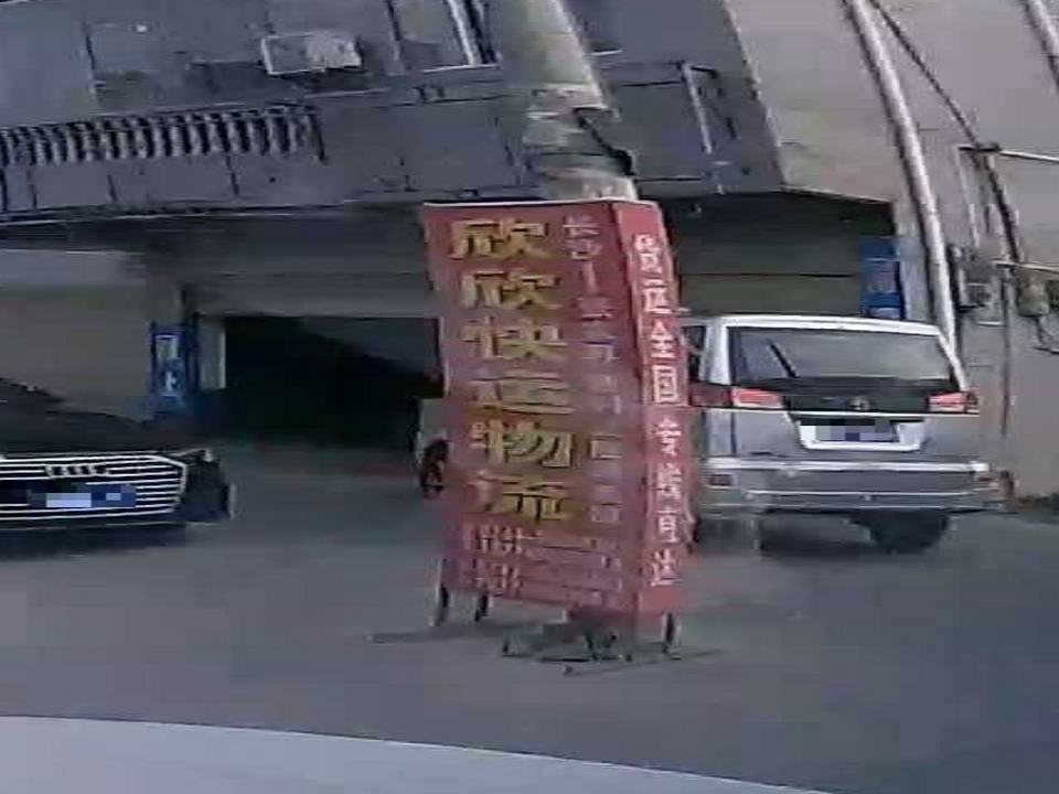 欣欣快运物流