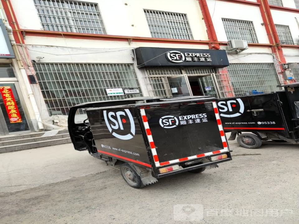 顺丰速运(安阳市滑县富民路店)
