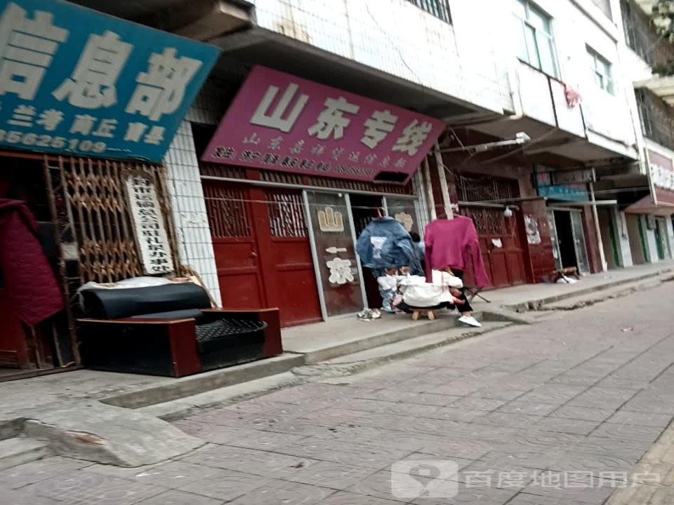 山东嘉祥货运信息部