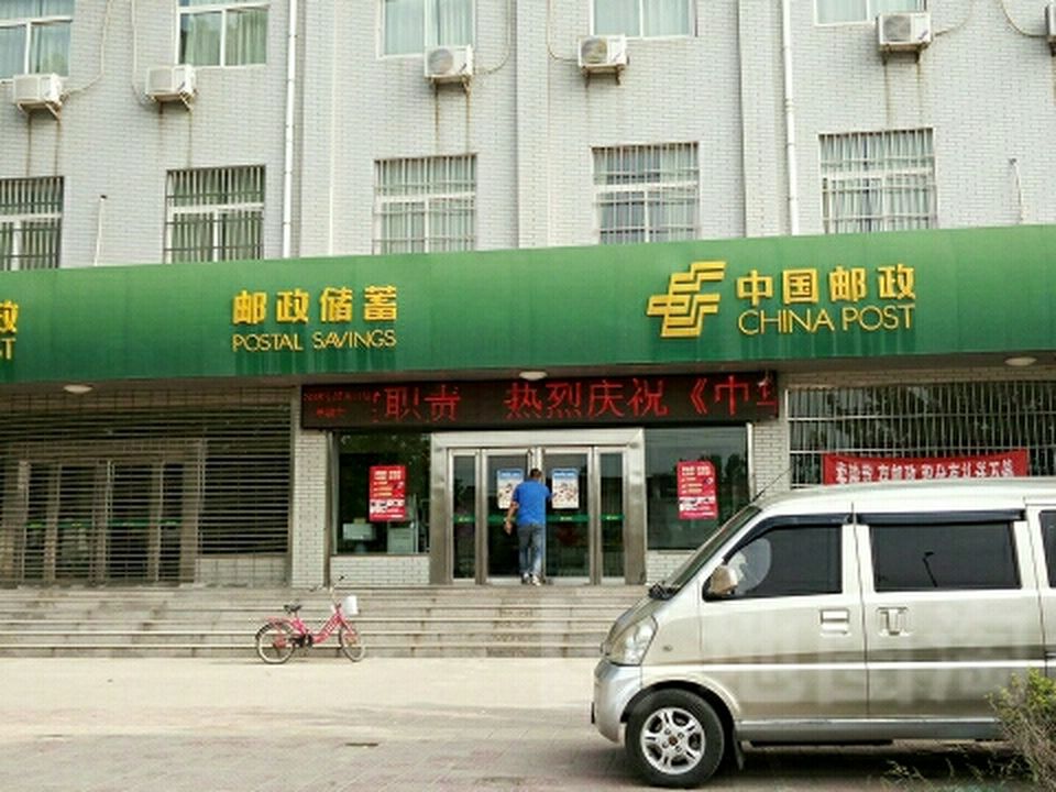 中国邮政(小冀邮政支局)