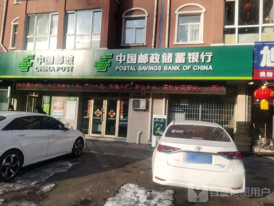 中国邮政(腾飞一段)