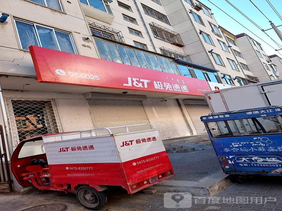 极兔速递(科尔沁东顺路网点)