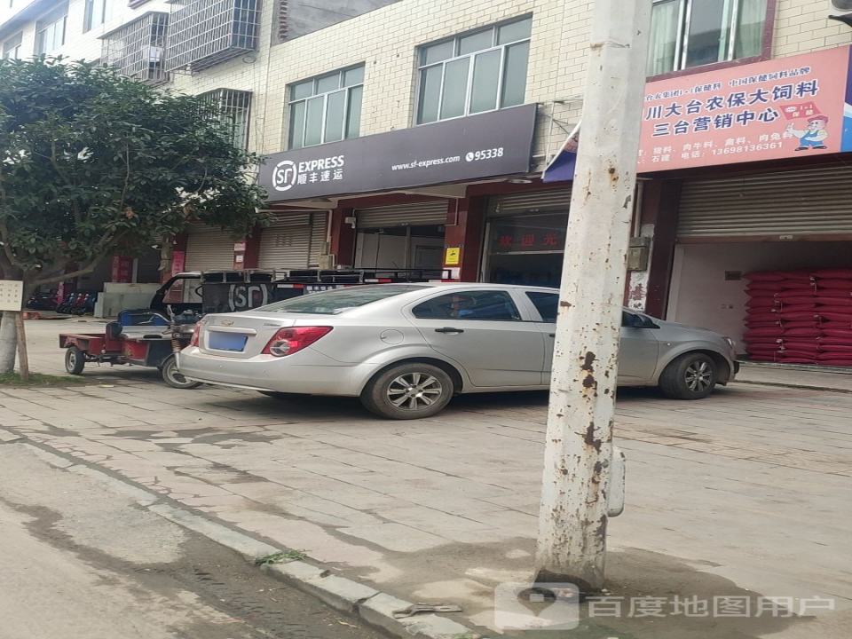 顺丰速运(中立路店)