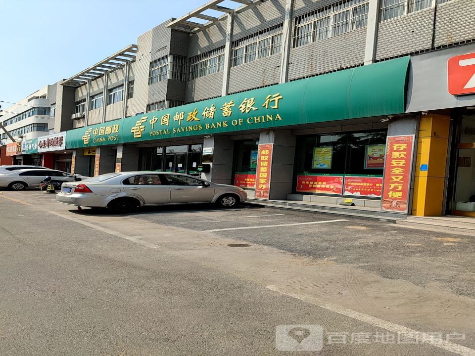中国邮政(汇源大街)