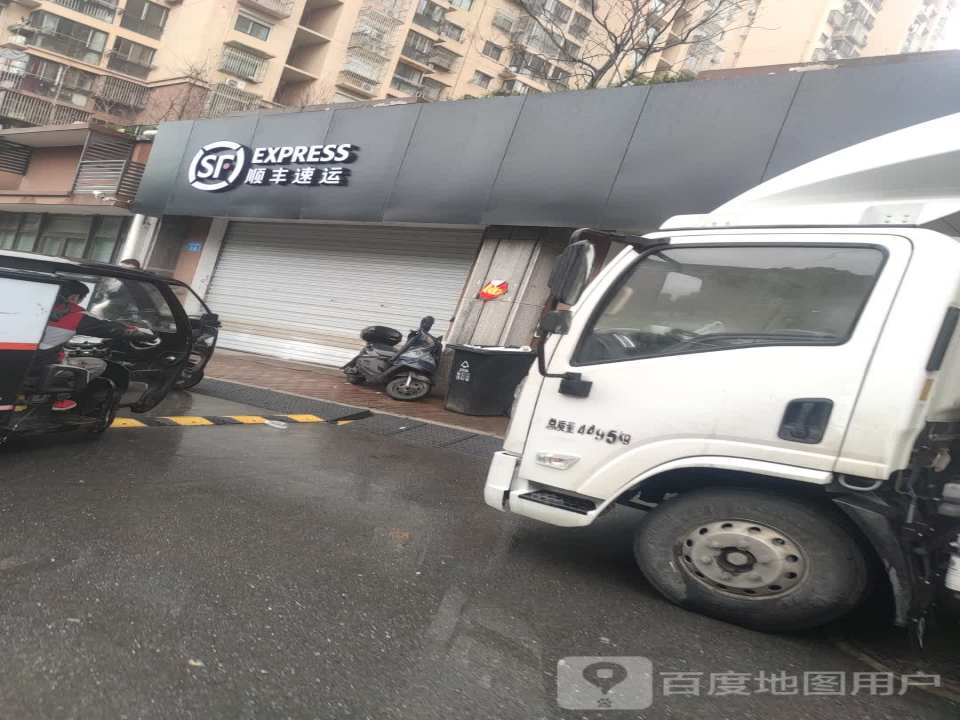 顺丰速运(镇江学府路店)