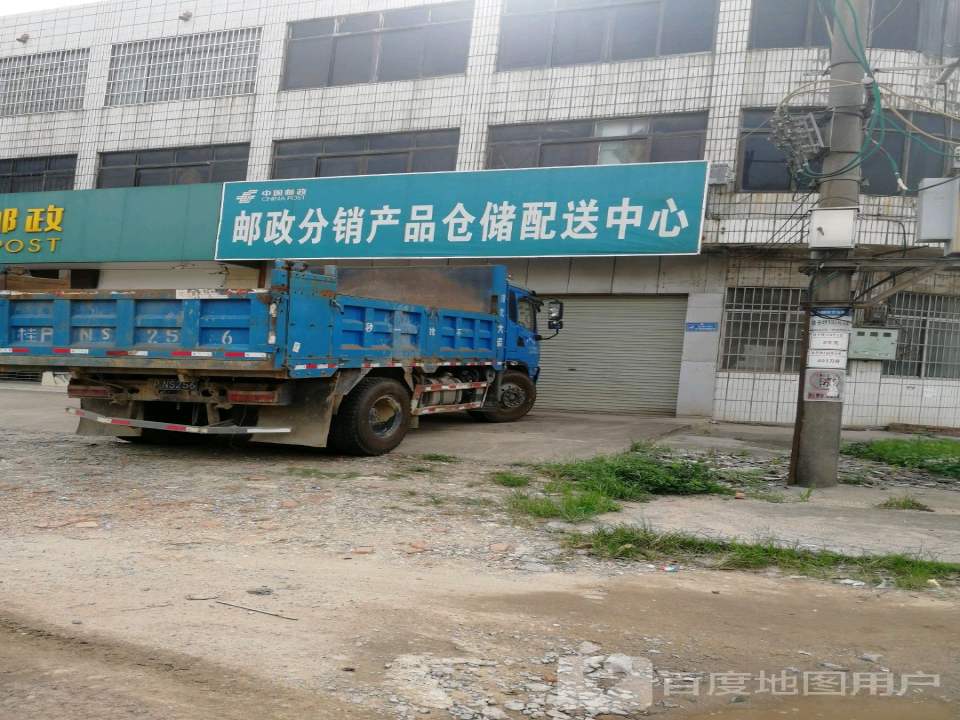 中国邮政(稔子坪邮电支局)