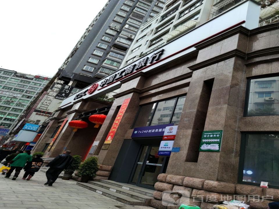 中国邮政(七星关区邮政局)