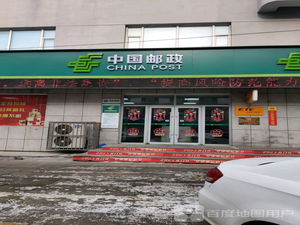 中国邮政(口前邮政支局)