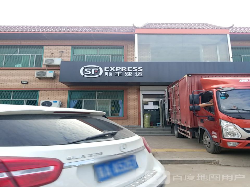 顺丰速运(丝网大世界网都速运营业点)