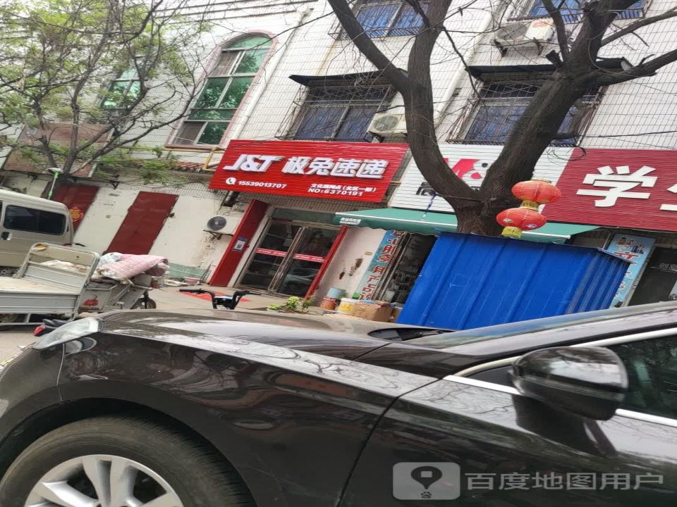 极兔速递