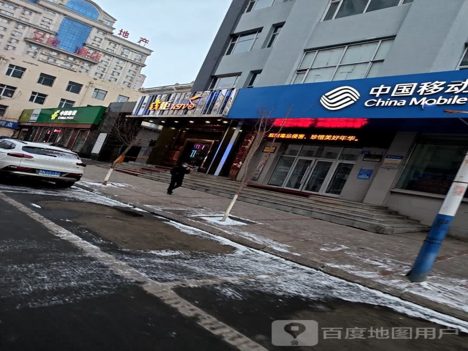 中国邮政(营业中心)