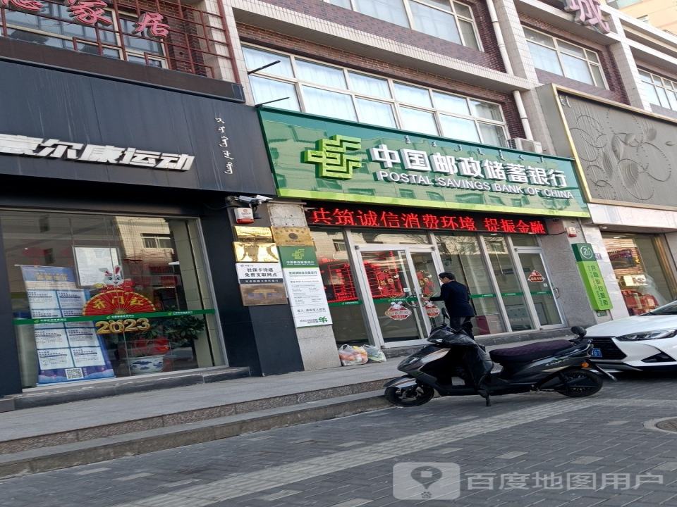 中国邮政(民族街)