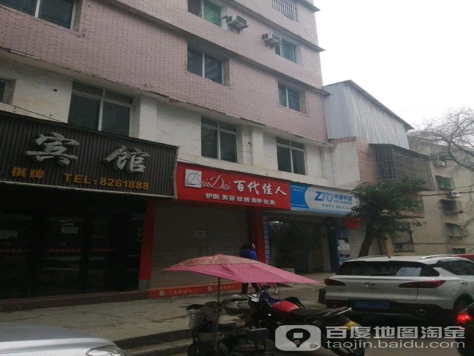 中通快递(南充蓬安县营业部)