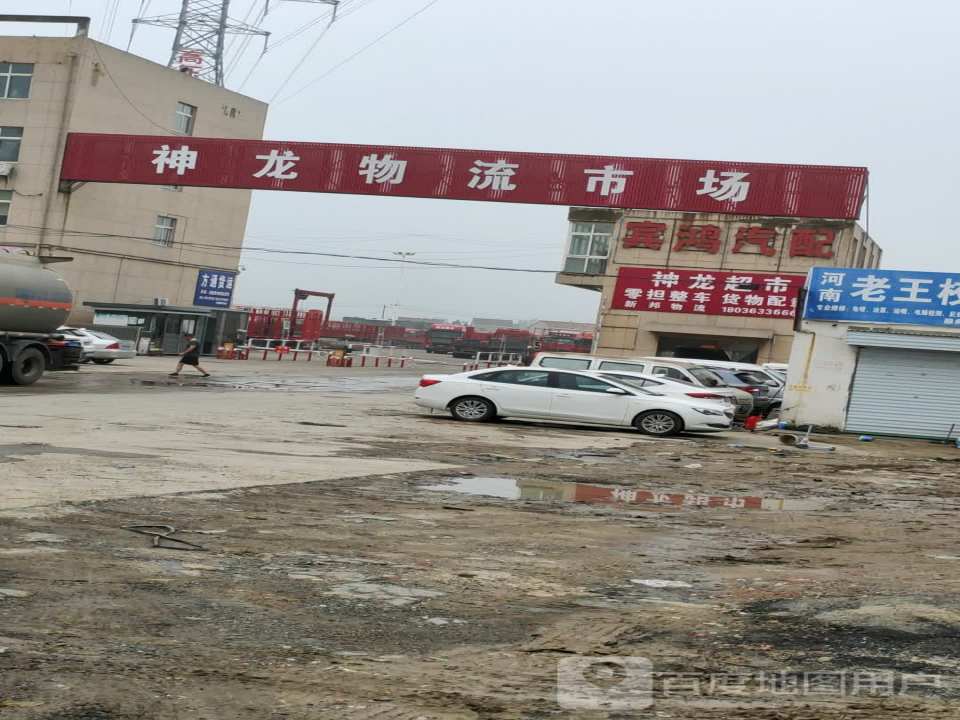 神龙物流市场