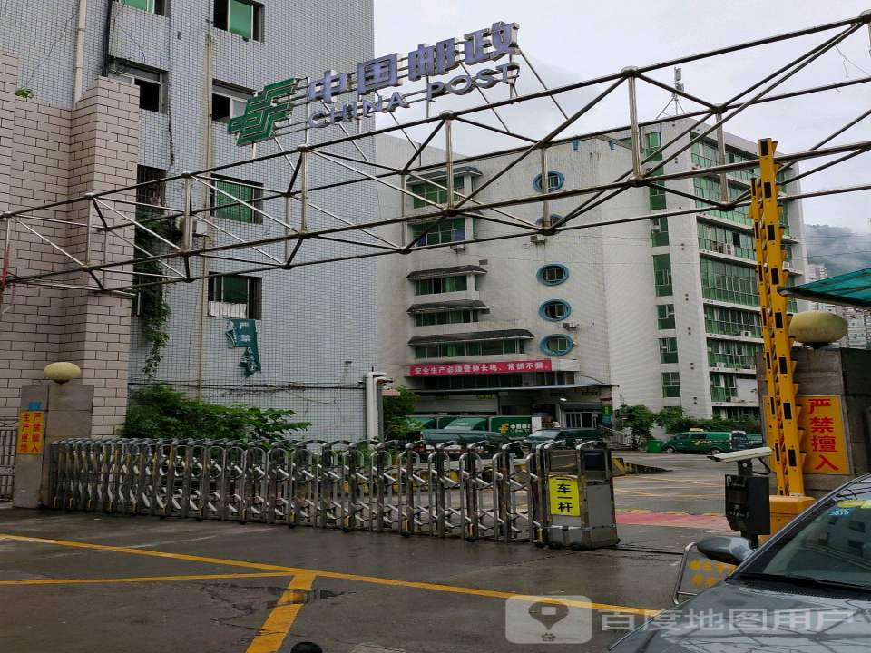 中国邮政(沙龙路三段店)