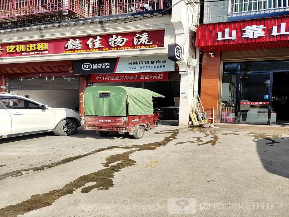 懿佳物流