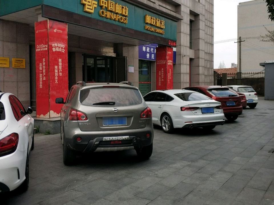 中国邮政(子陵路店)