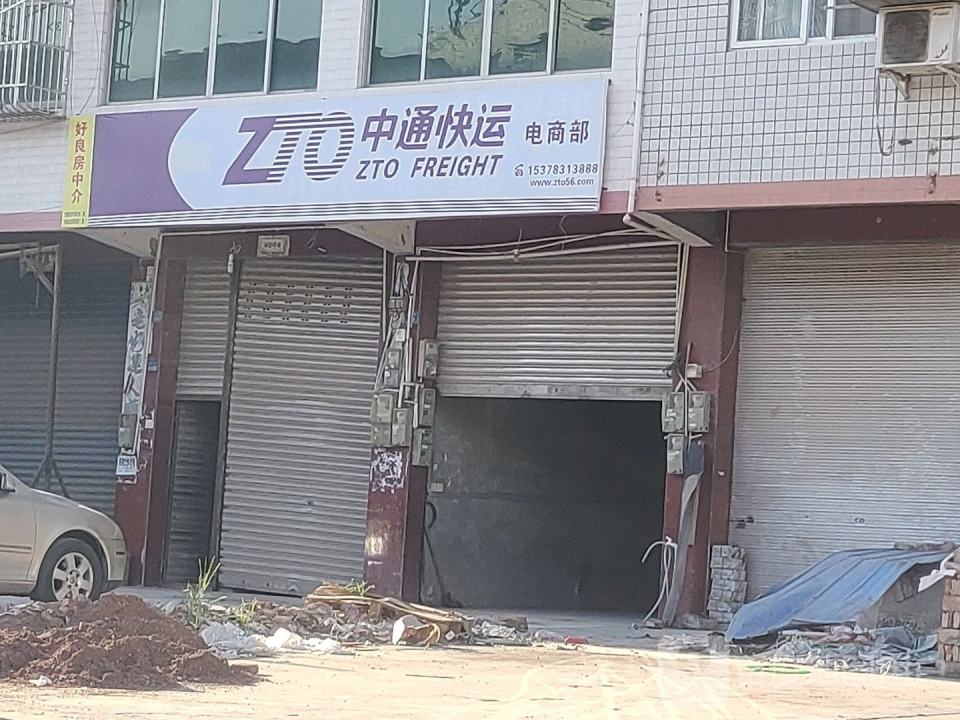 中通快递(蟠龙西街店)