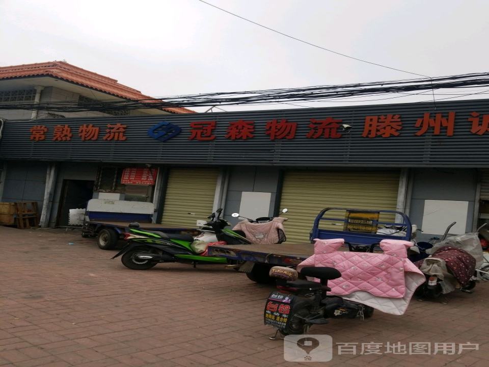 常熟物流