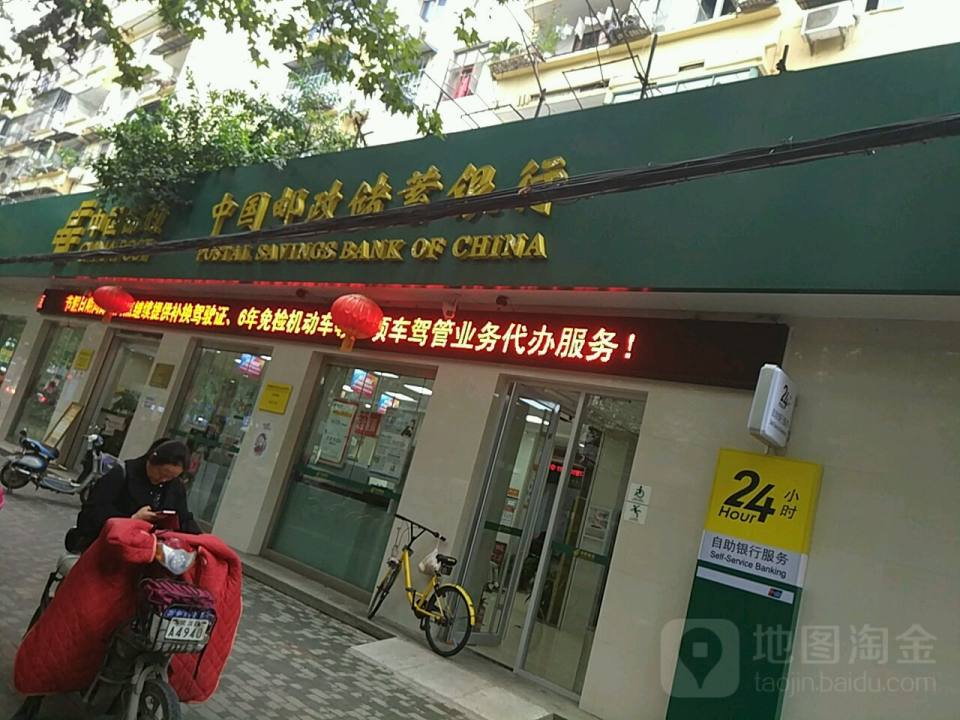 中国邮政(北湖邮政局)