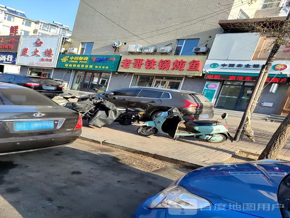 中国邮政便民服务站(嫩江北街店)