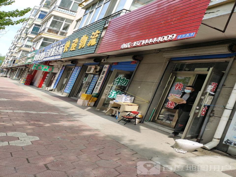 快递物流(阳明街店)