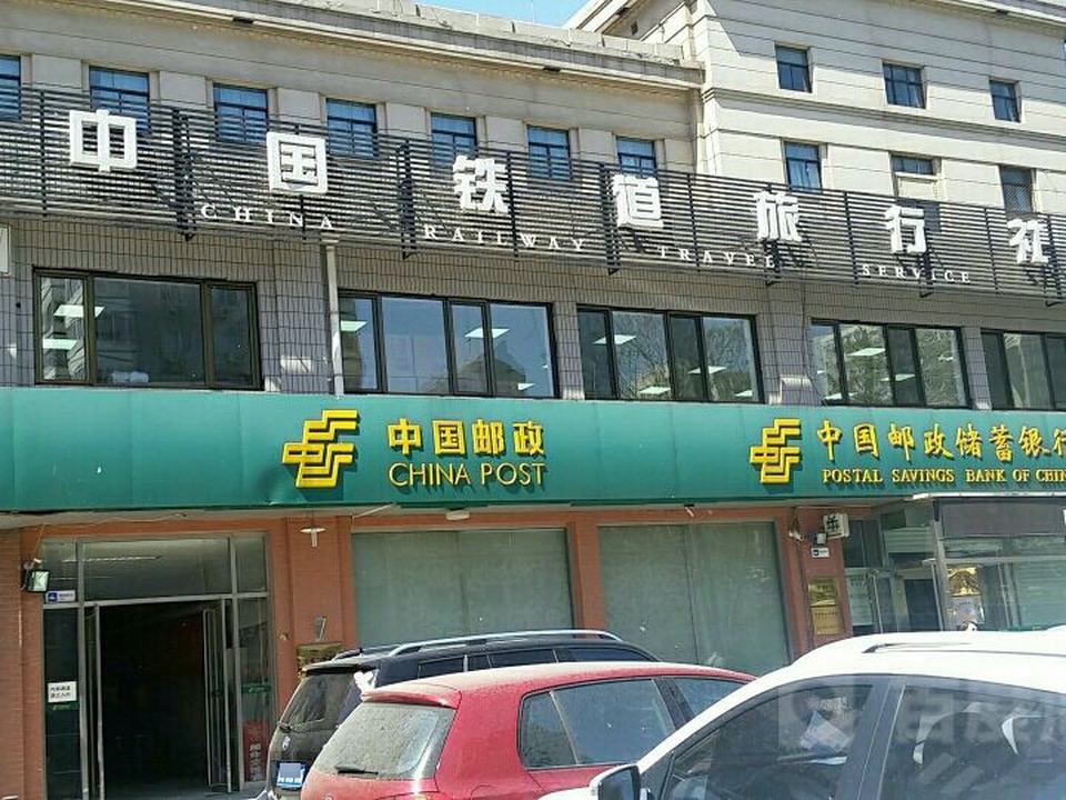 中国邮政(会城门支局)