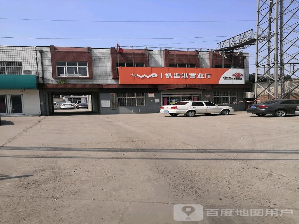 中国邮政(扒齿港邮政支局)