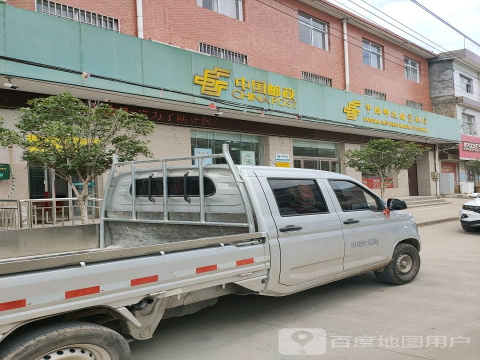 中国邮政(刘店邮政所)