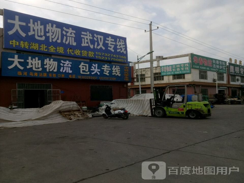 华春物流