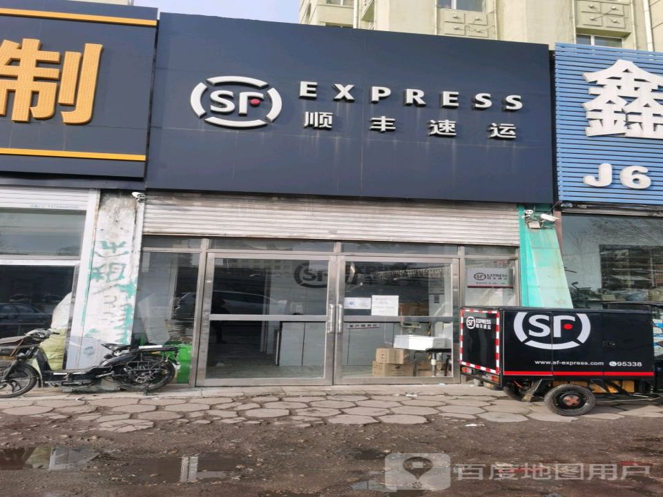 顺风速递(祥光路店)