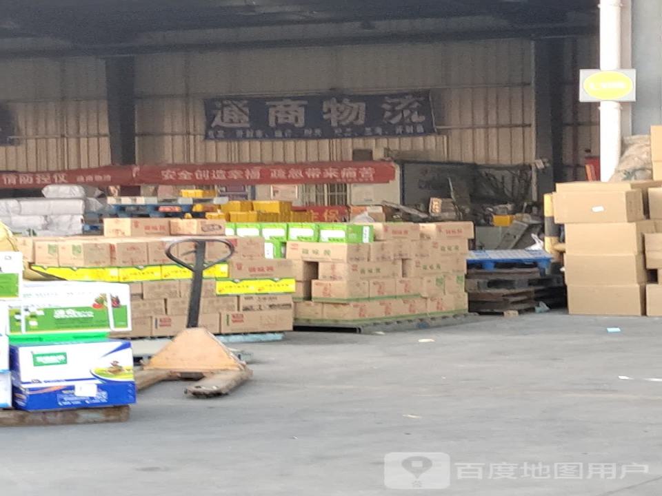 通商物流